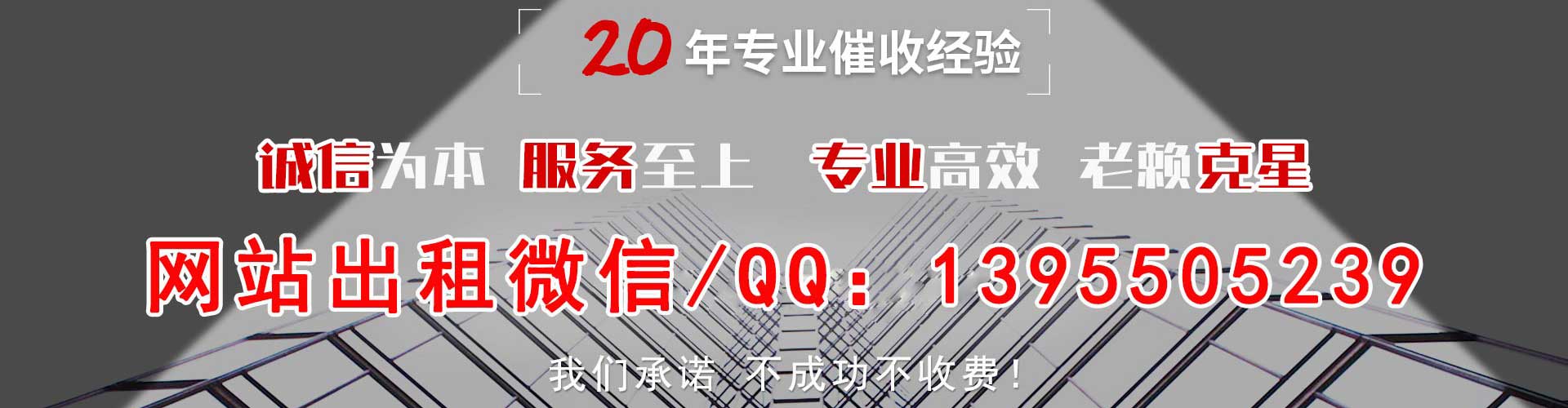 鹰潭债务追讨催收公司